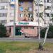 Гастроном «Снедь» в городе Москва