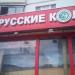 Магазин «Белорусские колбасы» в городе Москва