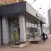 Супермаркет «Азбука вкуса» в городе Москва