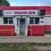 Ликвидированный магазин товаров для животных «Кошкин дом» в городе Хабаровск