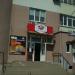 Магазин разливных напитков «Миронъ» в городе Вышгород