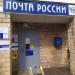 Отделение почтовой связи № 423584 в городе Нижнекамск