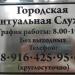 Городская ритуальная служба в городе Кимры