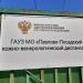 Территория диспансера в городе Павловский Посад