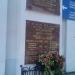 Демонтированные памятные доски, посвящённые событиям, связанным с МРТЗ в городе Москва