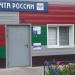Почтовое отделение связи № 432027 в городе Ульяновск