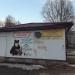 Магазин «Детская одежда» в городе Ульяновск