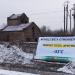 Депо ПТО Енакиево в городе Енакиево