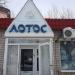 Магазин «Лотос» в городе Лениногорск