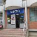 Интернет-магазин Ozon в городе Кимры