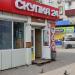 Комиссионный магазин «Скупка» в городе Хабаровск