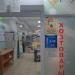 Магазин хозтоваров и бытовой химии «Бегемот» в городе Нефтекамск