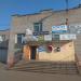 Отделение связи 452689 в городе Нефтекамск