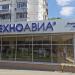 Магазин спецодежды «Техноавиа» в городе Москва