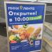 Магазин «Посуда · Всё для дома» в городе Москва