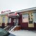 Супермаркет «Байконур» в городе Арск