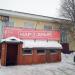 Супермаркет «Байконур» в городе Арск