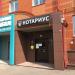 Нотариус Шибаева Э. М. в городе Зеленодольск
