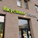 Продуктовый магазин «ВкусВилл» в городе Москва