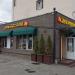 Кафе «Лагманная» в городе Новоивановское