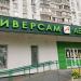 Универсам «Авоська» в городе Москва