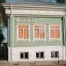 ул. III Интернационала, 10 в городе Коломна