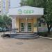 «СберБанк» — дополнительный офис № 9070/029 в городе Хабаровск