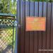 Дальний приводной радиомаяк аэропорта Остафьево – ВПП 08 в городе Москва