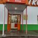 Супермаркет «Монетка» в городе Стерлитамак