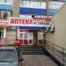 Аптека от склада в городе Стерлитамак