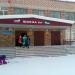 Школа № 1 в городе Стерлитамак