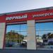Универсам «Верный»