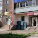 Ветеринарная аптека «Зоовет+» в городе Стерлитамак