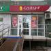 Ломбард «Банкир» в городе Стерлитамак