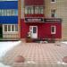 Парикмахерская «Чёлочка» в городе Стерлитамак