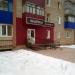 Парикмахерская «Чёлочка» в городе Стерлитамак