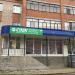 Транспортная компания СДЭК в городе Стерлитамак