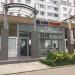 Банк Россия в городе Стерлитамак