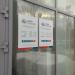 Банк Россия в городе Стерлитамак