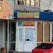 Магазин продуктов «Арзан Плюс» в городе Стерлитамак