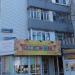 Кондитерская Сладкоежка в городе Стерлитамак
