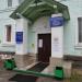 Республиканский наркологический диспансер № 2 в городе Стерлитамак