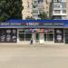 Магазин электрики «Тесла» в городе Каменск-Шахтинский