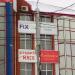 Магазин Fix Price в городе Стерлитамак