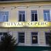 Ритуал Сервис в городе Стерлитамак