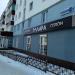 Салон кожи и меха «Эллада» в городе Стерлитамак
