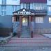 Агентство недвижимости «Триумф» в городе Стерлитамак
