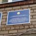 Средняя школа № 7 в городе Стерлитамак
