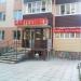 Магазин Сантехника в городе Стерлитамак