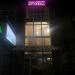 Кальян-бар Spark lounge в городе Стерлитамак